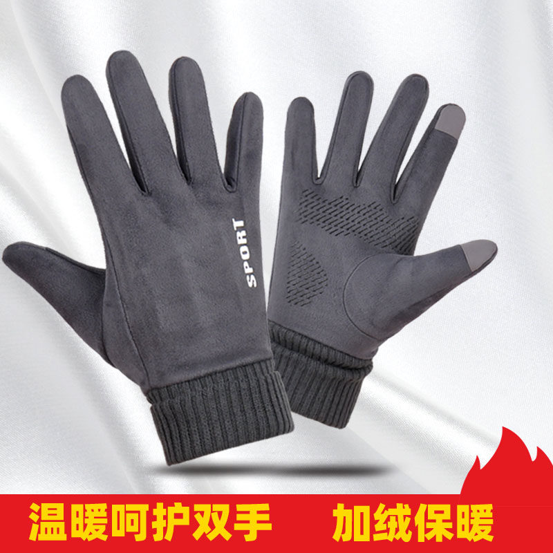 手套男秋冬季加绒加厚保暖触屏户外骑行电动车跑步开车防风防滑女