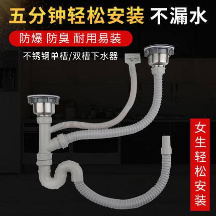 厨房洗菜盆下水管管道配件水槽双槽水池下水器排水管子套装溢水管