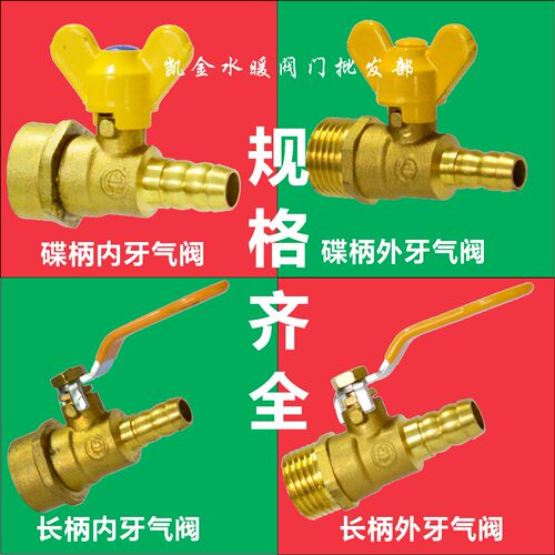 博尔得全铜加厚燃气阀门
