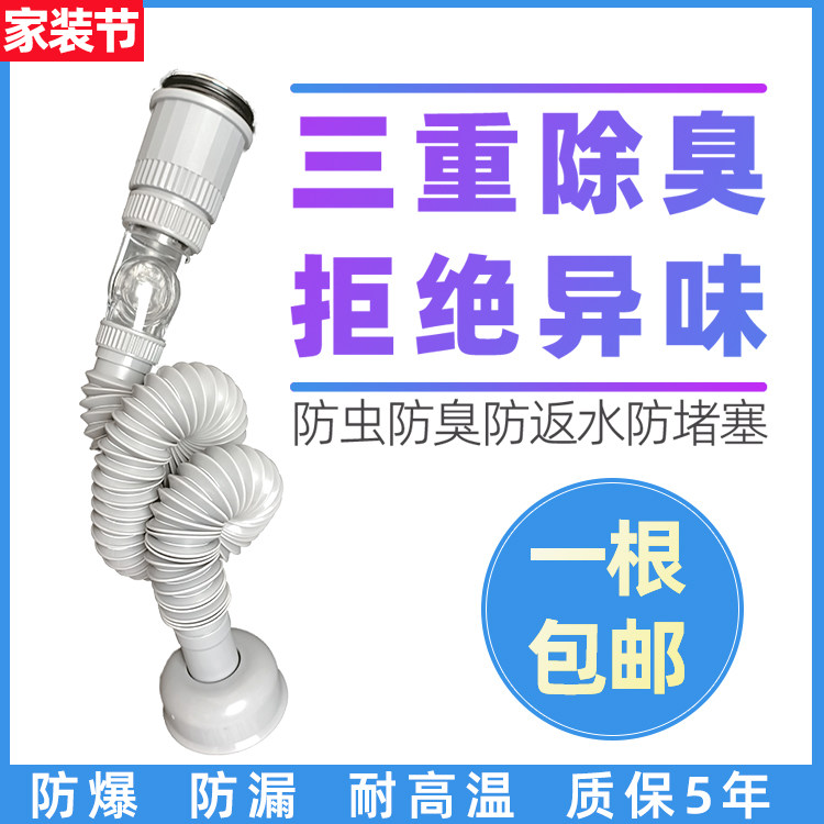 卡帝思洗脸盆通用防臭下水管洗手池台盆器面盆软管排水配件漏水塞