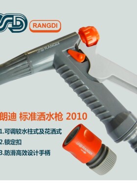 Rangdi朗迪 洗车水枪高压抢家用伸缩水管软管自来水园林冲浇花泵