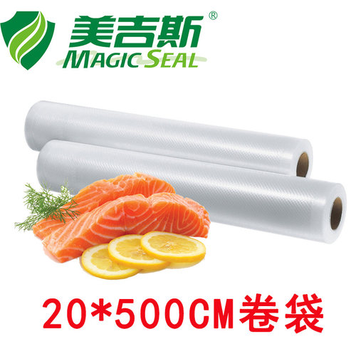 美吉斯纹路卷袋20x500CM真空袋