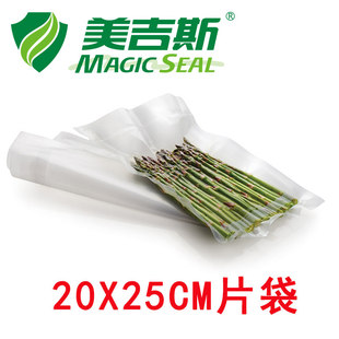 机塑封袋尼龙压纹抽气冰箱保鲜纹路单片 美吉斯20x25食品真空包装
