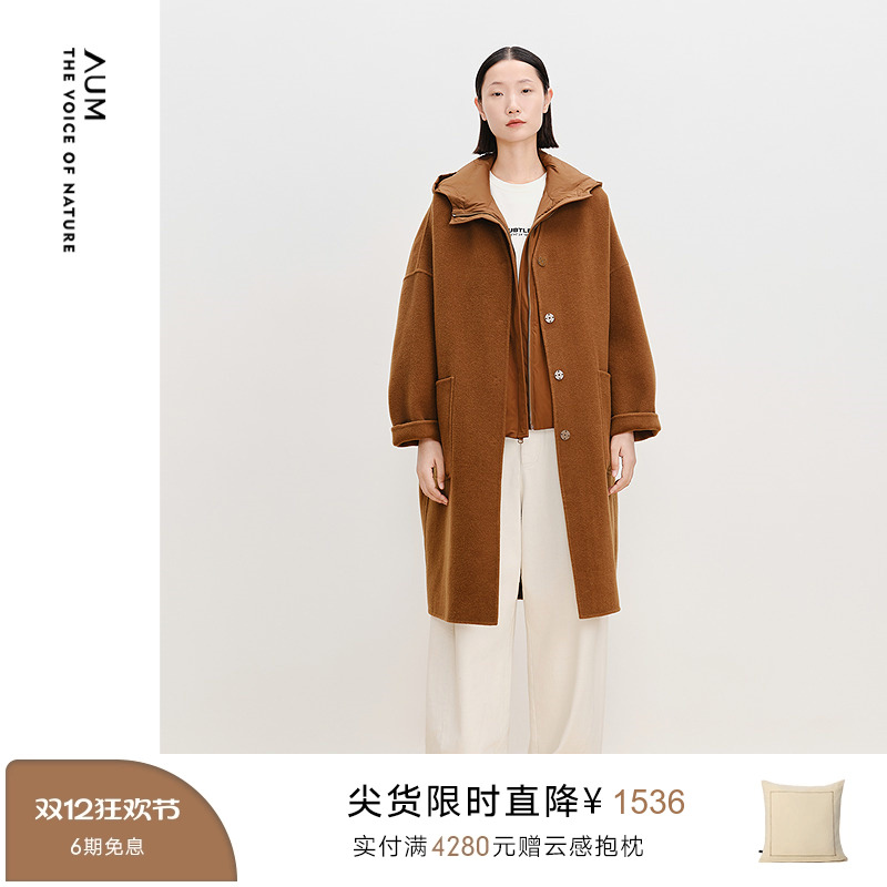 【商场同款】AUM噢姆冬季羊毛双面呢休闲连帽两件式羽绒大衣女款