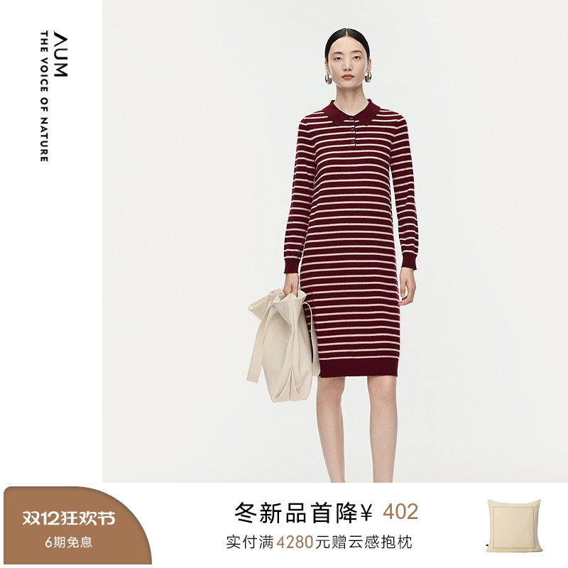 【商场同款】AUM噢姆2025年冬季新款宽松翻领条纹羊毛针织连衣裙
