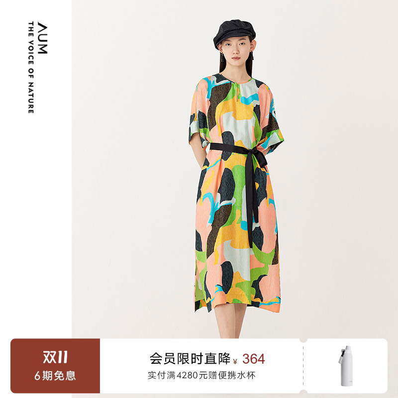 AUM噢姆桑蚕丝数码印花连衣裙