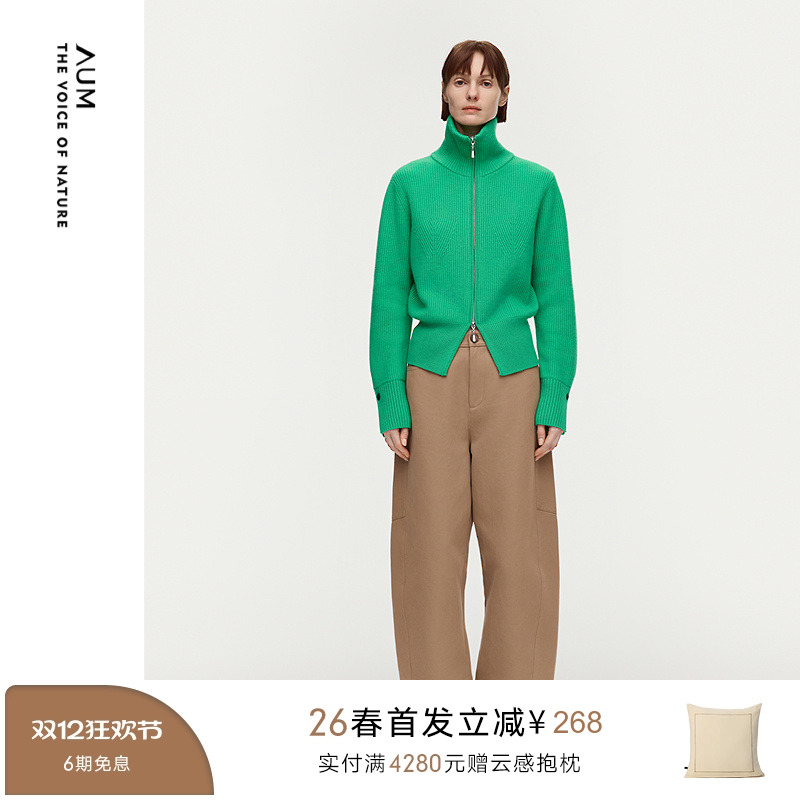【商场同款】AUM噢姆2026年春季新款精纺羊毛高领拉链针织开衫女