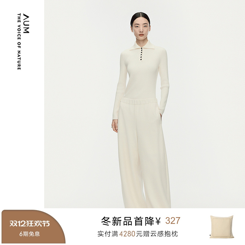【商场同款】AUM噢姆2025年冬季新款美丽诺羊毛翻领针织打底上衣
