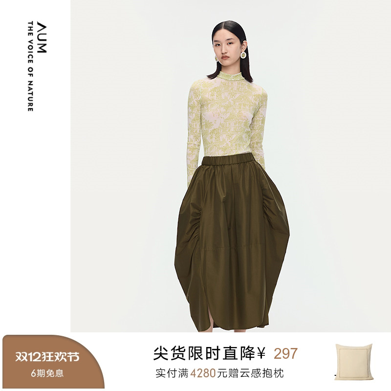 【商场同款】AUM噢姆2025年秋季新款宽松设计感长款花苞半身裙女