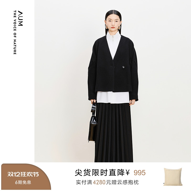 【商场同款】AUM噢姆冬季毛锦粗斜呢宽松休闲廓形感黑色外套女款