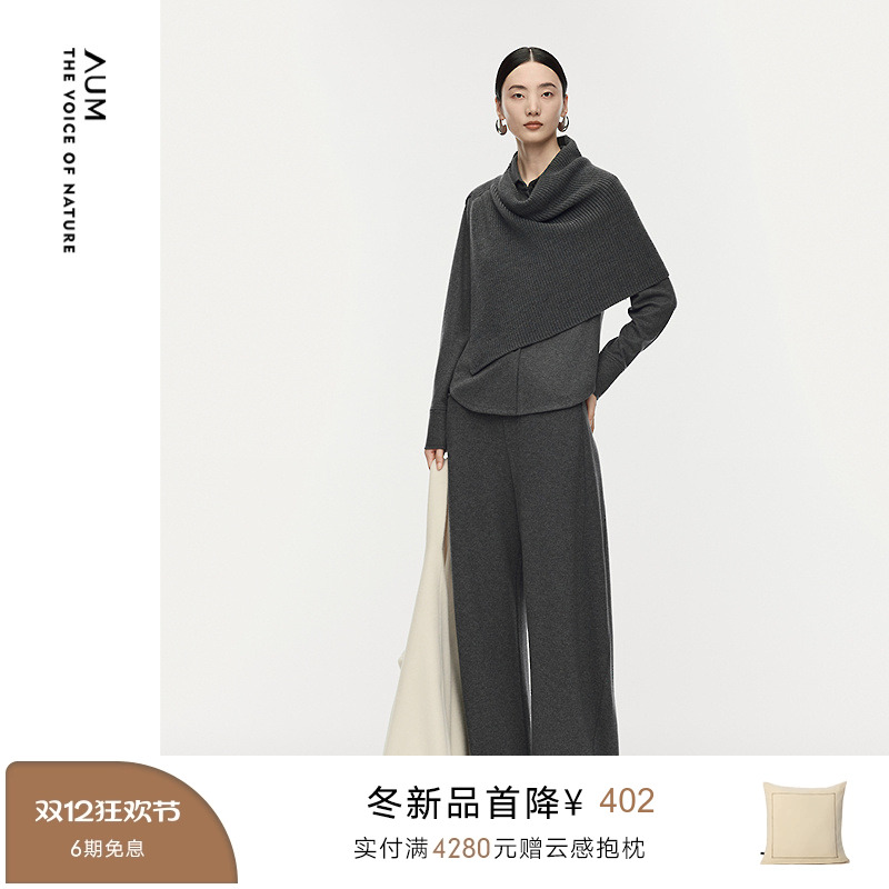 【商场同款】AUM噢姆2025年冬季新款绒面针织呢垂感镰刀裤长裤女