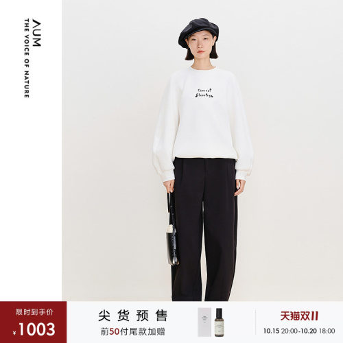 【预售】AUM噢姆春季弹力针织斜纹松紧腰气球裤黑色长裤女