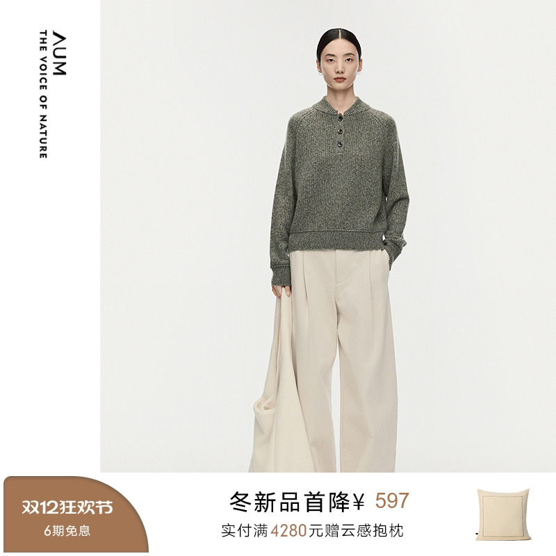【商场同款】AUM噢姆2025年冬季新款皇家羊绒纱线小立领针织上衣