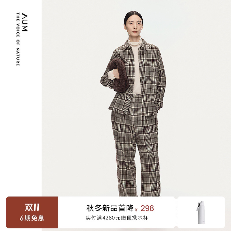 【轻松套装】AUM噢姆2025年冬季新款羊毛格子花呢翻领衬衫阔腿裤