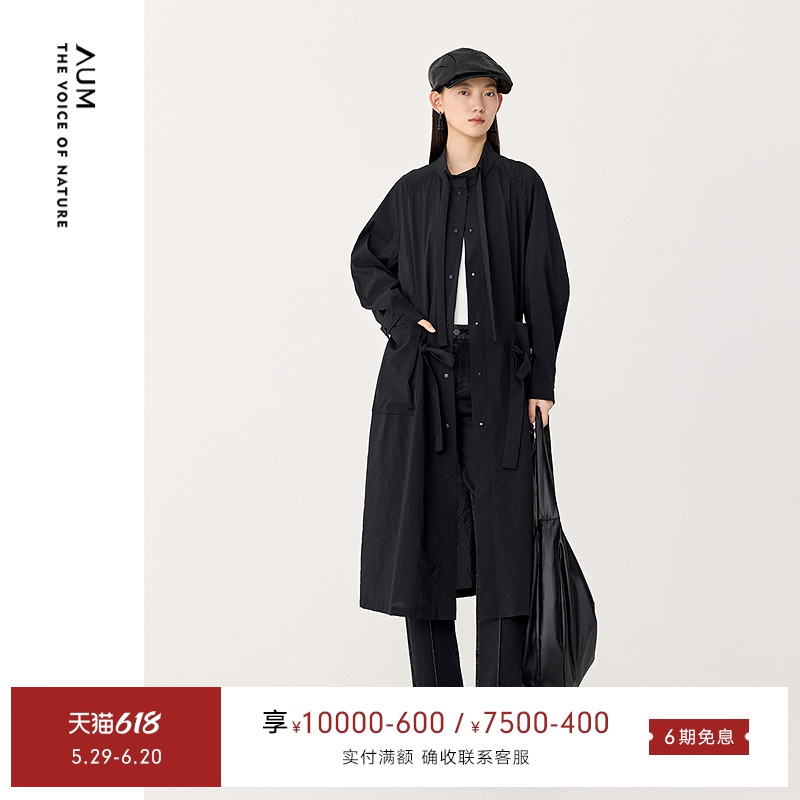 【商场同款】AUM噢姆春季绉感肌理中式立领贴袋中长款黑色风衣女