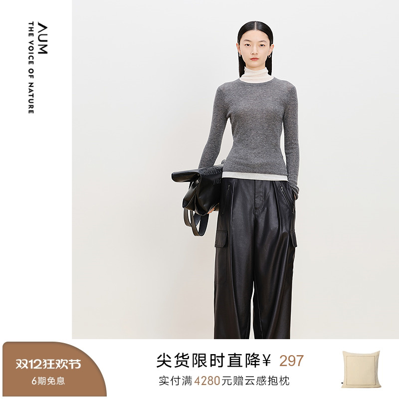 【商场同款】AUM噢姆冬季水溶羊毛气质中领假两件打底衫上衣女款