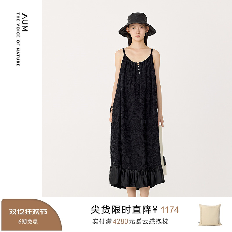 【FaFa裙】AUM噢姆春季暗夜玫瑰提花剪花可调节吊带连衣裙长裙女
