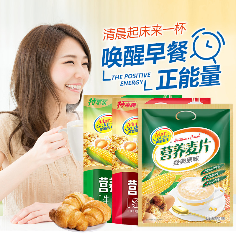 牛奶加钙麦片经典原味即食冲饮营养早餐冲调官方旗舰店正品燕麦片