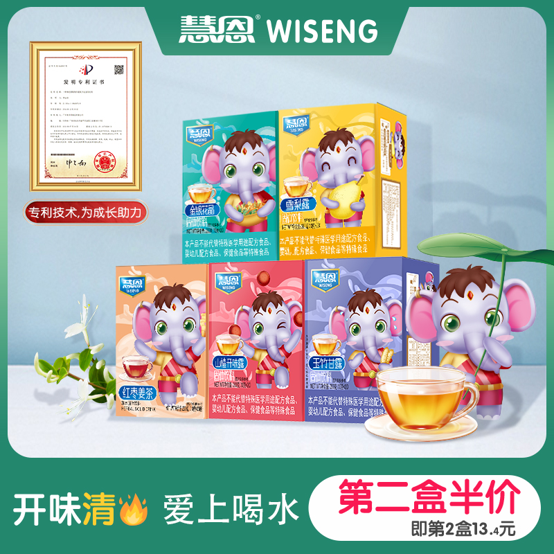 金銀花清清寶山楂雞內金菊花晶固體飲料小兒童成人老牌子奶粉伴侶_慧恩旗艦店_奶粉/輔食/營養品/零食