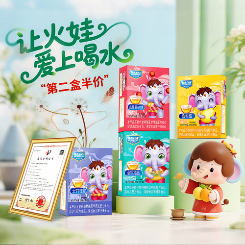 慧恩婴皇金银花清清宝火宝山楂鸡内金雪梨菊花晶固体饮料奶粉伴侣