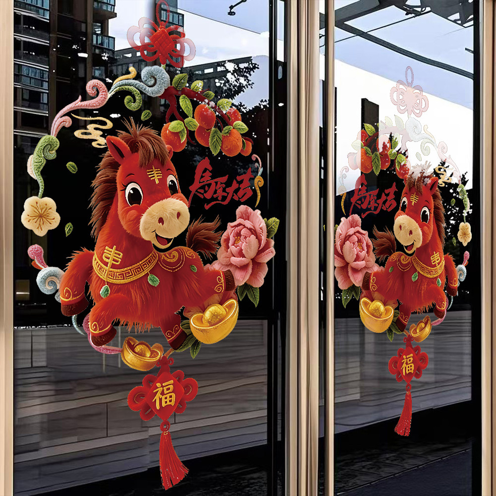 2026新年春节橱窗玻璃门贴纸马年装饰静电贴过年客厅窗花玻璃贴画,家居饰品,软装墙贴,淘宝优惠券,粉丝福利购,淘宝优惠卷