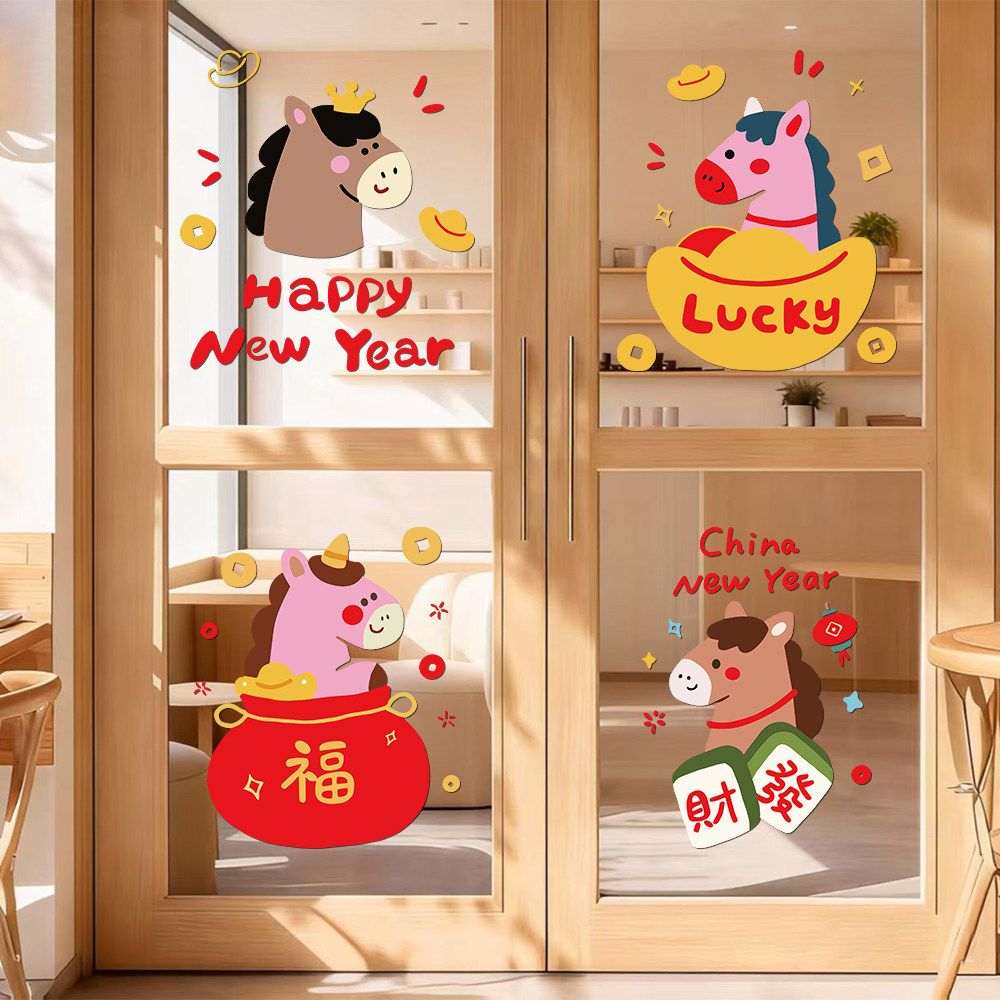 2026马年新年装饰玻璃门贴纸窗花静电贴过年氛围布置橱窗贴画窗贴,家居饰品,软装墙贴,淘宝优惠券,粉丝福利购,淘宝优惠卷