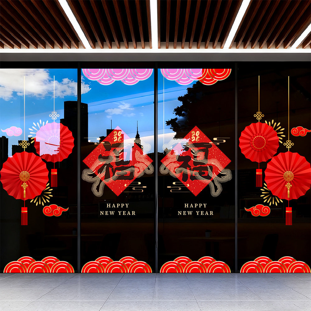 2026新年福字装饰贴窗花马年春节窗贴过年店铺静电贴画玻璃门贴纸,家居饰品,软装墙贴,淘宝优惠券,粉丝福利购,淘宝优惠卷