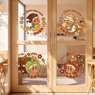 2026新年星星人门窗贴纸马年可爱窗花玻璃贴画春节装饰静电UV门贴