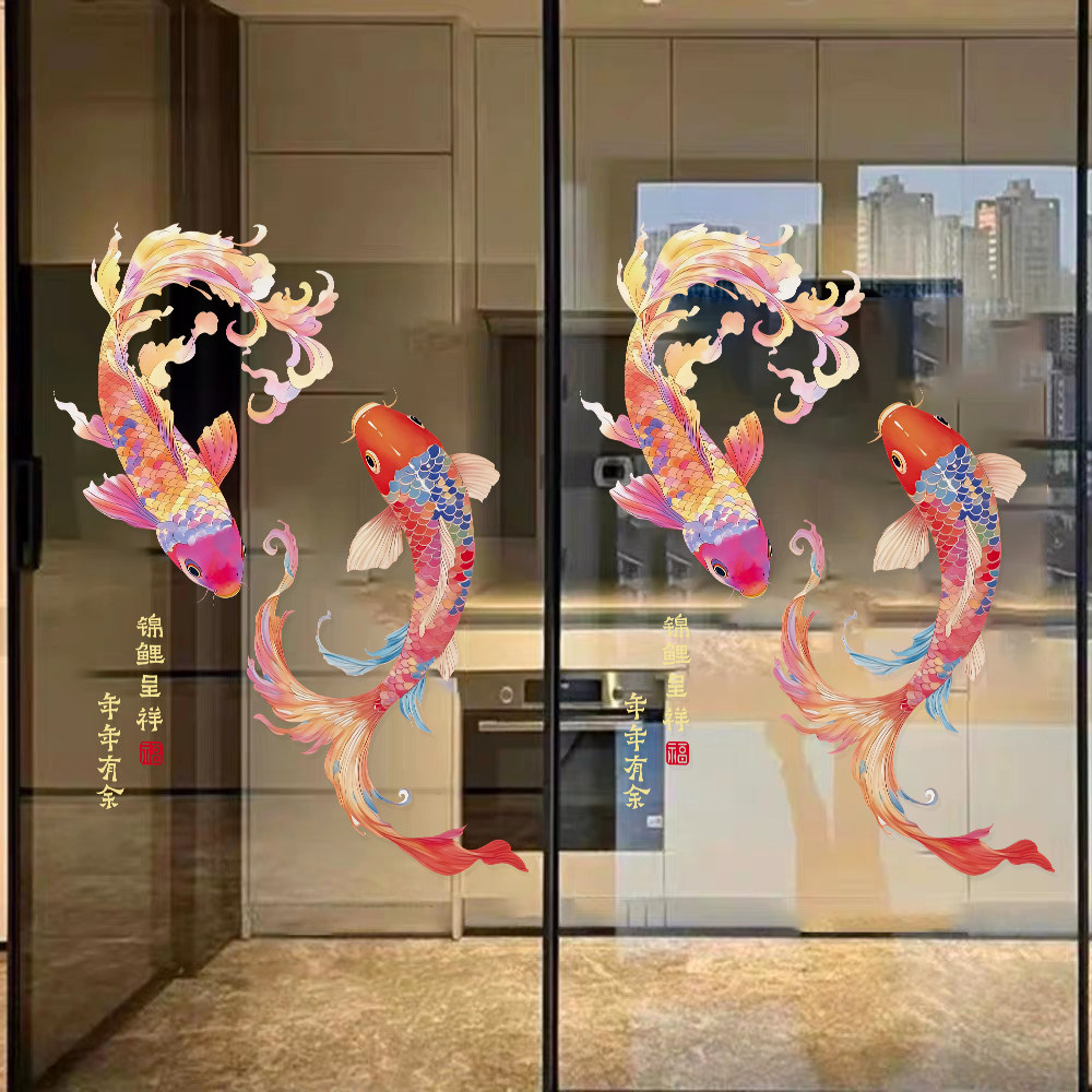 2027羊年新年锦鲤装饰贴纸年年有余橱窗贴玻璃门贴画春节过年窗花
