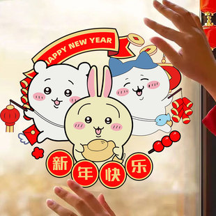 2026新年过年chiikawa静电贴马年窗贴橱窗玻璃吉伊卡哇门贴纸窗花