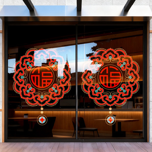 2026马年春节元旦双面静电窗花喜庆福字门贴新年装饰玻璃贴画贴纸