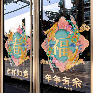 2026马年新年春字静电贴纸年年有余橱窗玻璃福字门贴装饰窗贴窗花
