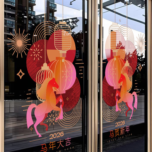 2026新年装饰玻璃窗花马年布置门贴春节灯笼窗贴过年橱窗静电贴纸