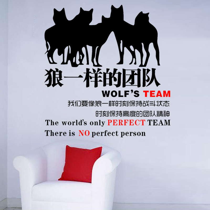 公司企业办公室文化墙壁贴团队励志墙贴画团队激励口号标语贴画