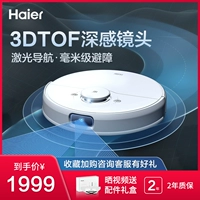 Haier Scipping Robot Family использует сканирование All -In -One -Machine для вытирания вакуумной автоматической интеллектуальной три -в одном H9