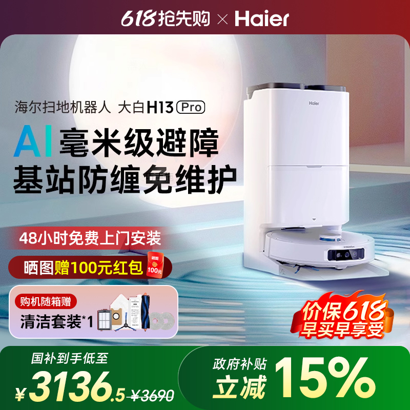 AIܡɨػ˼ɨϴһˮϴH13Pro3136.5Ԫȯ