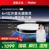 Умный автоматический робот, «три в одном», официальный флагманский магазин