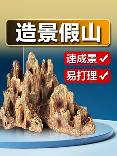 松皮石小假山生态植物水生植物包水族装饰人工摆件懒鱼缸造景