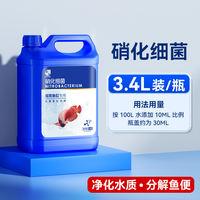 Nitrifying bacteria fish tank water purifier, fish medicine for fish farming, water purification, water quality stabilizer, fish manure decomposition, digestion, live bacteria liquid thumbnail 5