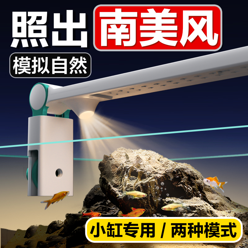 小型led灯鱼缸照明专用灯南美射灯水族观赏灯水草缸造景灯爆藻灯