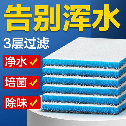 疯狂石头生化棉鱼缸过滤器材料