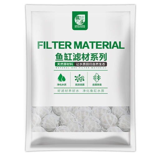 鱼缸过滤材料细菌屋滤p材过滤棉陶瓷环石英纳米球石材水族底滤净