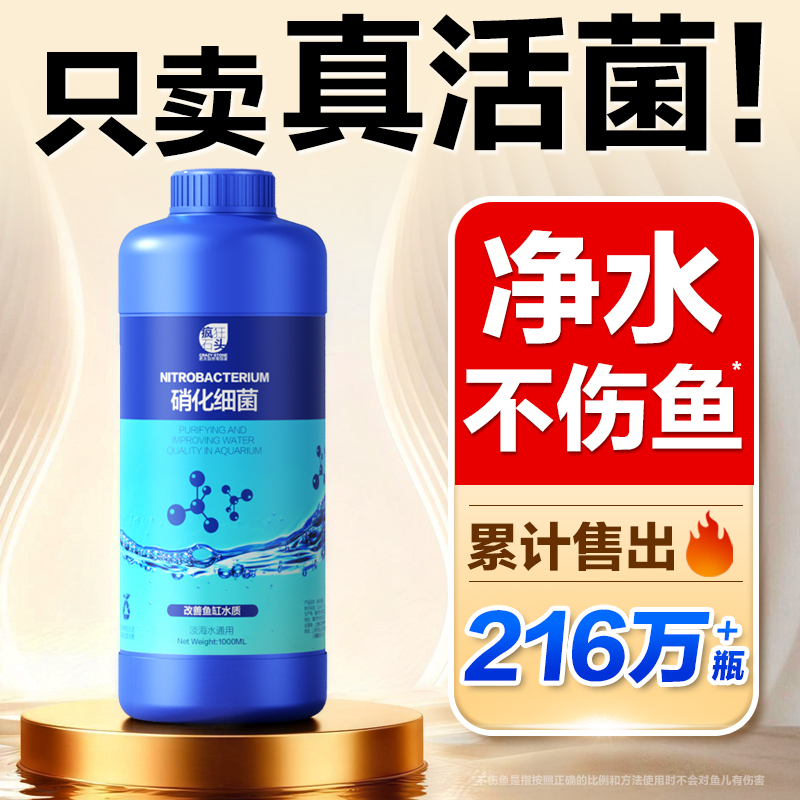 真活菌！净水培菌改善水质