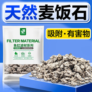 鱼缸过滤器滤材净化水麦饭石细菌屋滴流盒过滤箱鱼池底滤过滤材料