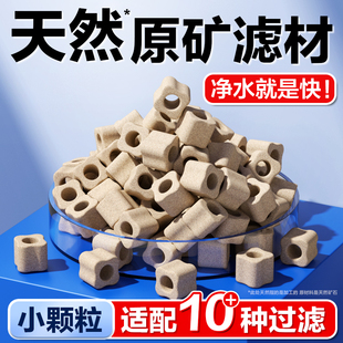 原矿滤材鱼缸过滤石硝化细菌屋净水培菌陶瓷环养鱼用底过滤器材料