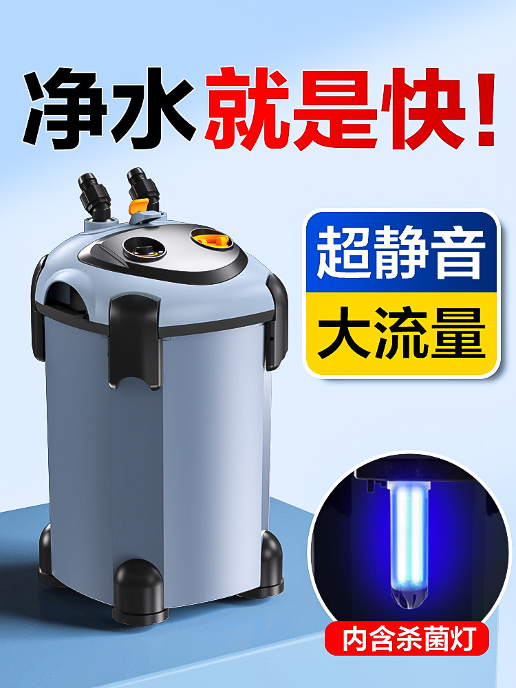 鱼缸过滤器外置过滤桶静音循环泵滤桶三合一净水循环系统草缸滤筒