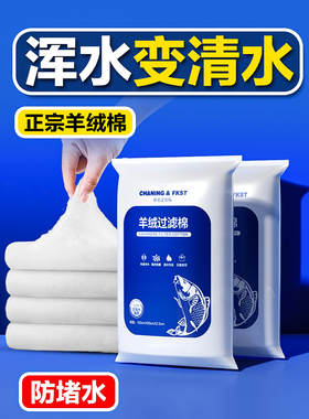 羊绒棉过滤棉鱼缸专用过滤器材料净水白海绵高密度滤水生化棉魔毯