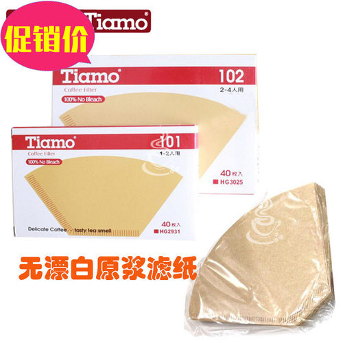 原装Tiamo 扇形101 102 无漂白滤杯滴漏咖啡滤纸美式咖啡1-4人份