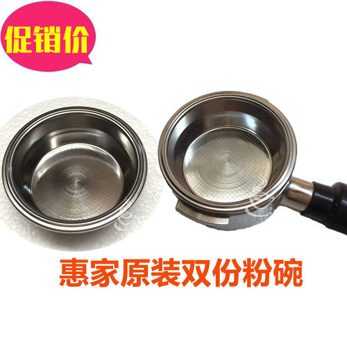 包邮原装WPM惠家咖啡机粉碗KD-310 KD-270S KD-210S2双份滤网配件