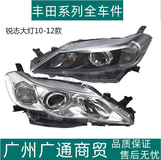 新老锐志大灯总成LED照明灯
